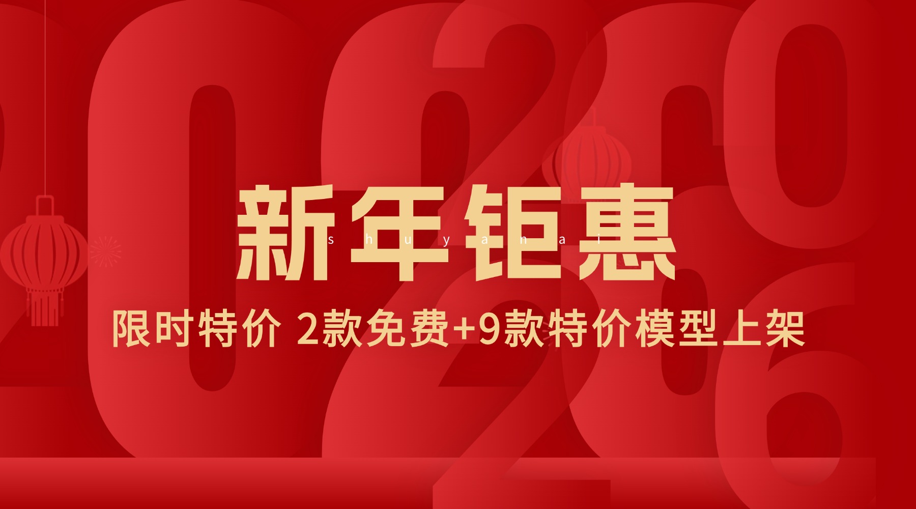 开发者必看：模型自由时代来了！DataEyesAI上线5个免费模型+9款特价模型！