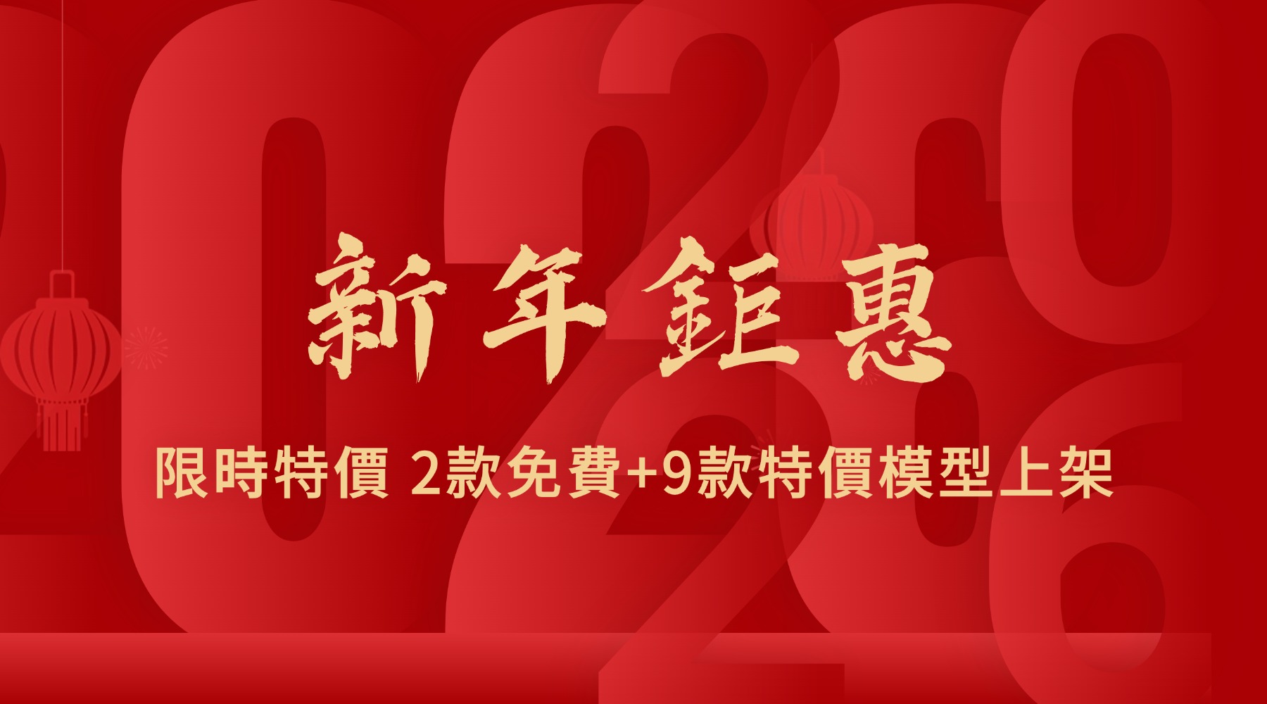開發者必看：模型自由時代來了！DataEyesAI上線 5 款免費模型+多款特價模型！