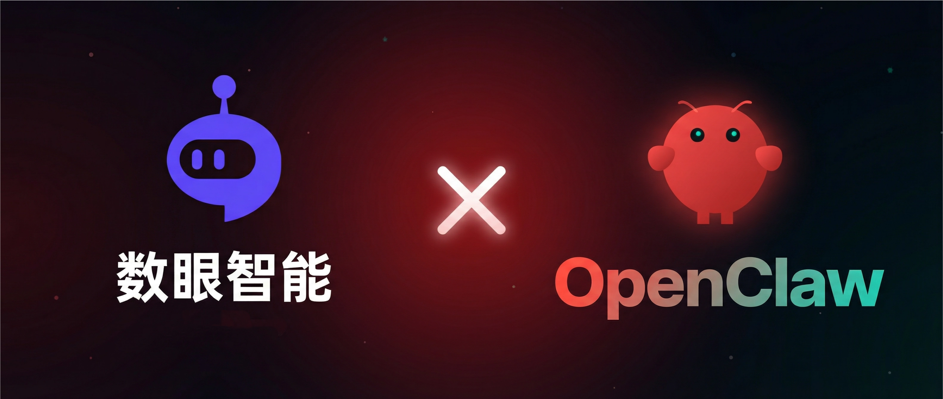 养龙虾烧Token？数眼智能省钱方案（含一键替换教程）