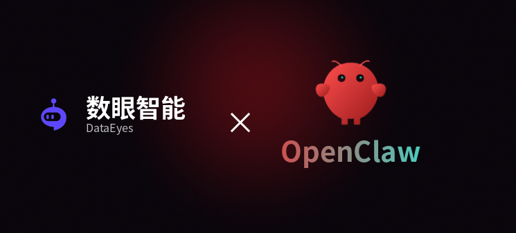 OpenClaw 接入数眼智能模型完整教程（For MacOS）